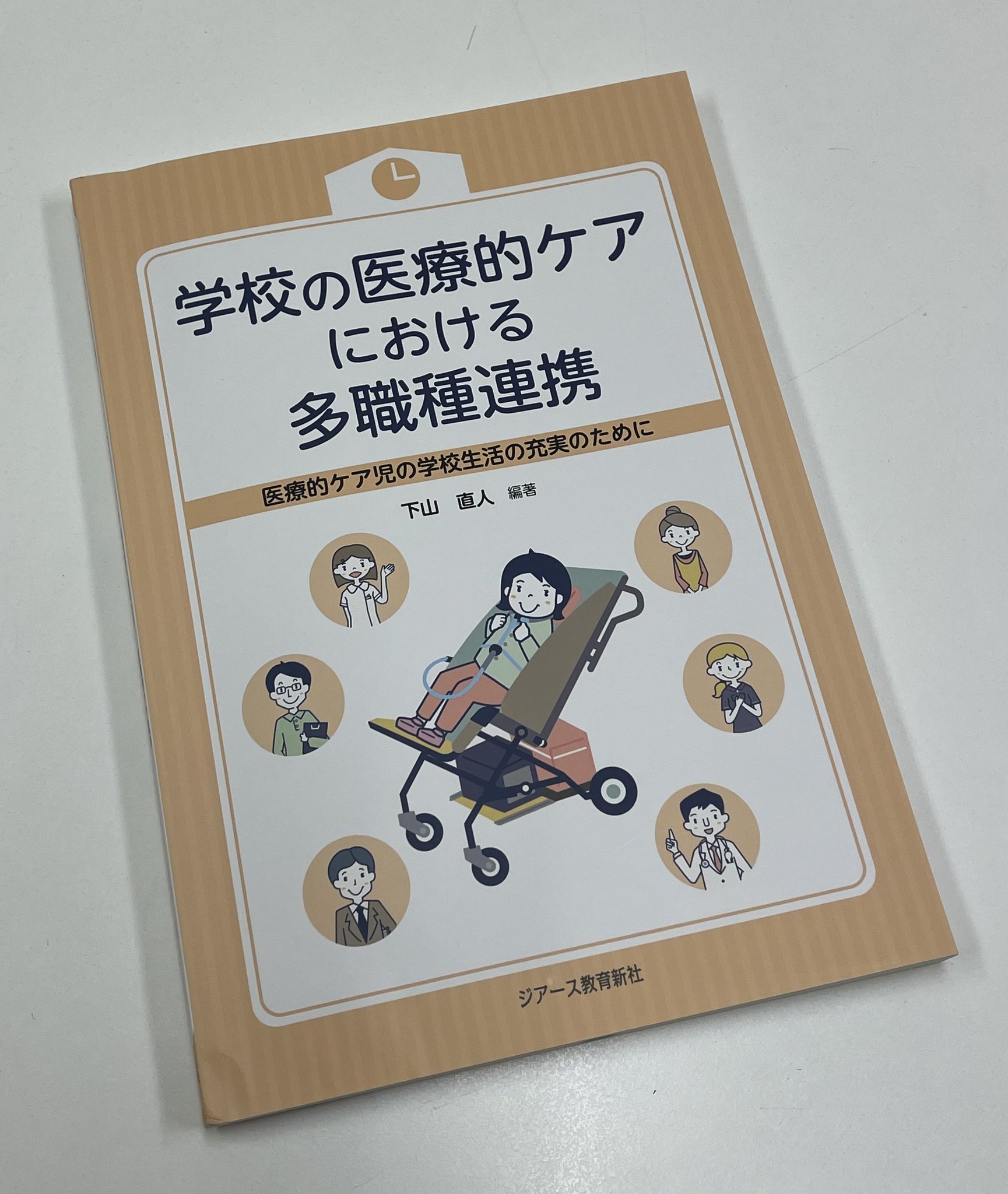 看護学関連書籍セット　割引やバラ売りご相談ください♪ ジアース教育新社 on X: 