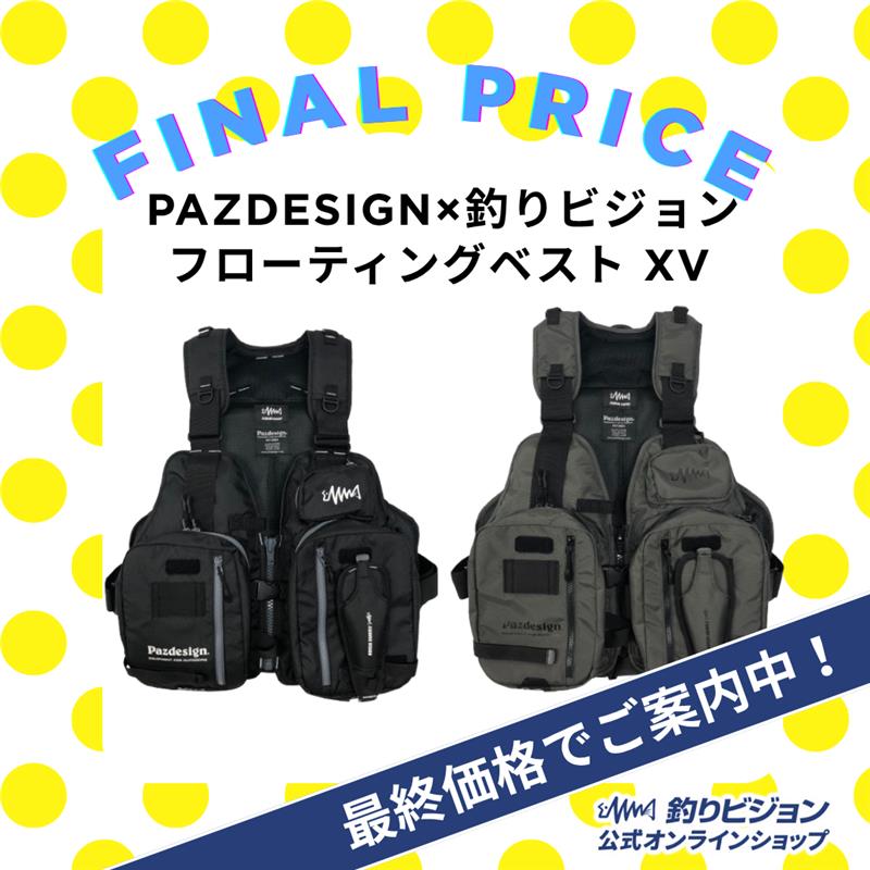 パズデザイン 釣りビジョン×パズデザイン FV-F401A フローティング