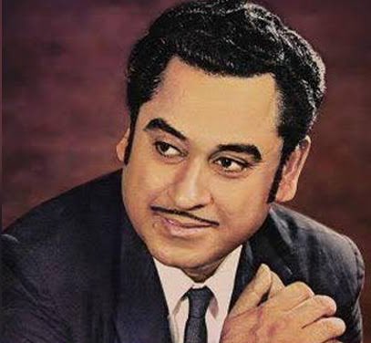 आज आभास कुमार गांगुली की 96वीं जयंती है। आप और हम उन्हें सदाबहार महान गायक किशोर कुमार के नाम से जानते हैं। आपको उनका कौन सा गाना सबसे प्रिय है?