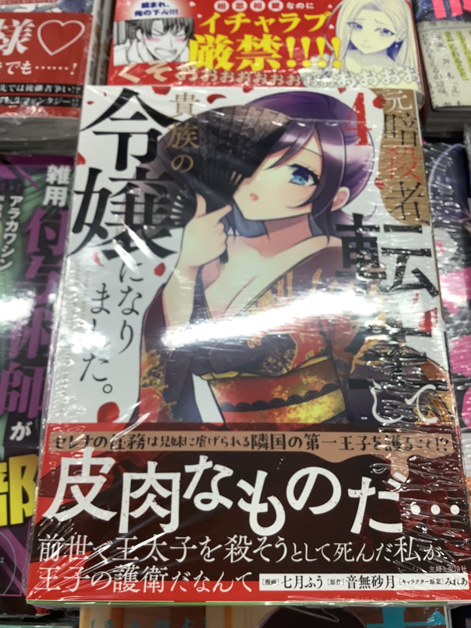 元暗殺者転生して貴族の令嬢になりました - Search / X
