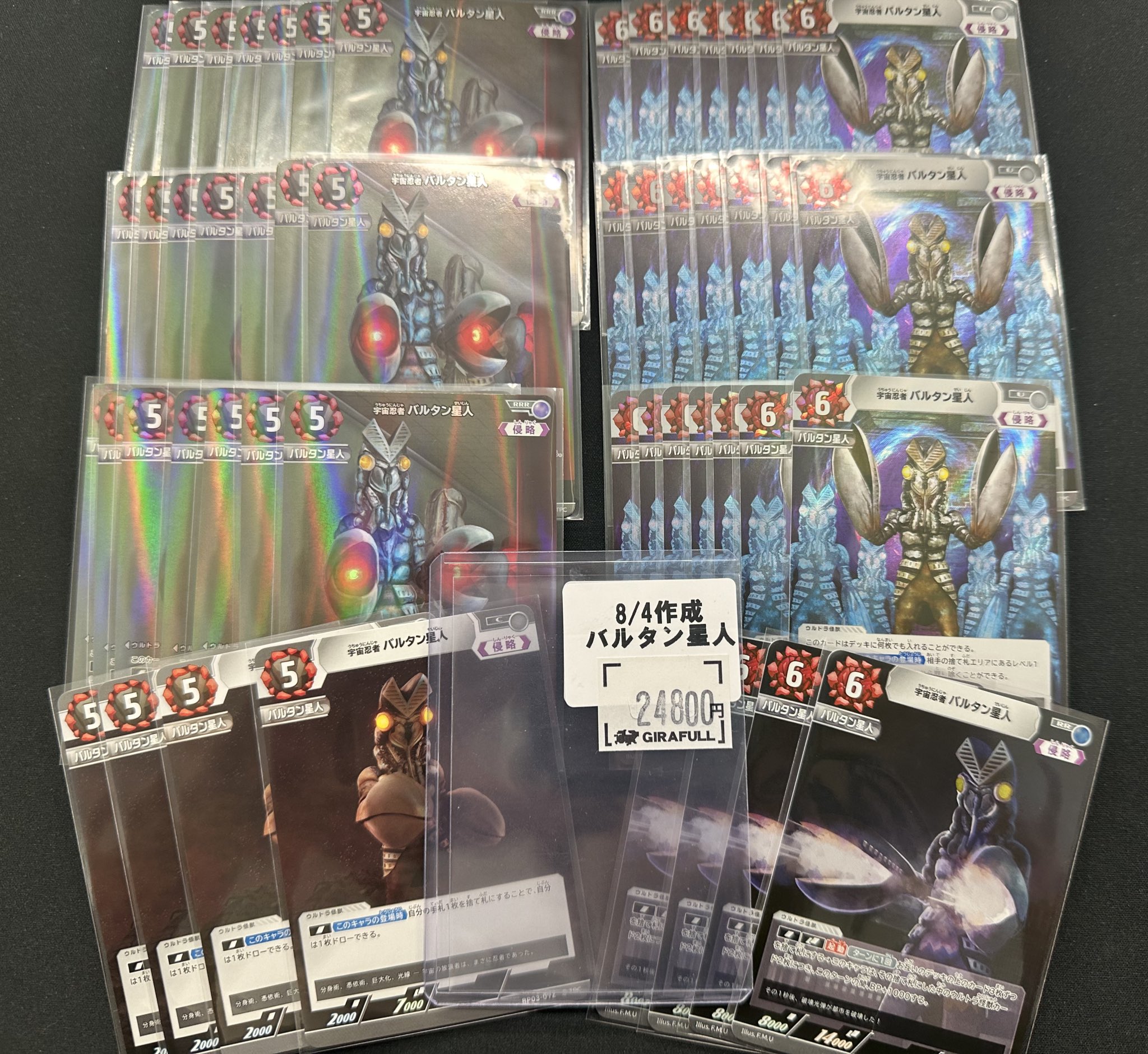 ウルトラマンカードゲーム バルタン星人最強デッキ GIRAFULLオタロード店 on X: