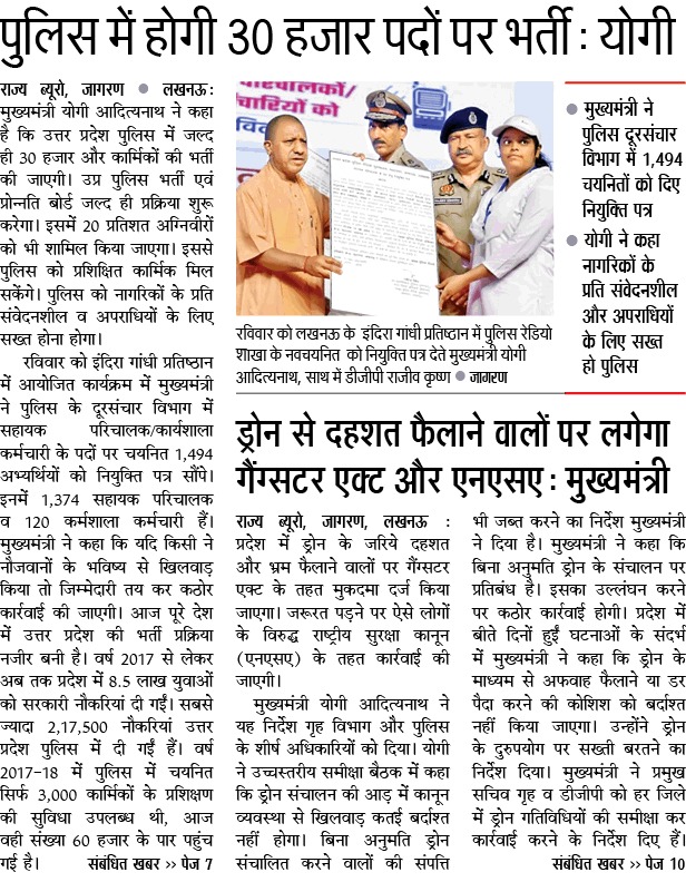 CM Office, GoUP (@cmofficeup) on Twitter photo उत्तर प्रदेश पुलिस में जल्द ही 30 हजार और कार्मिकों की भर्ती की जाएगी...: #UPCM <a href="/myogiadityanath/">Yogi Adityanath</a>
👉🏻 इसमें 20 प्रतिशत अग्निवीरों को भी शामिल किया जाएगा
👉🏻 मुख्यमंत्री जी ने कहा- यदि किसी ने नौजवानों के भविष्य के साथ खिलवाड़ किया तो जिम्मेदारी तय कर कठोर कार्रवाई की जाएगी उत्तर प्रदेश पुलिस में जल्द ही 30 हजार और कार्मिकों की भर्ती की जाएगी...: #UPCM <a href="/myogiadityanath/">Yogi Adityanath</a>
👉🏻 इसमें 20 प्रतिशत अग्निवीरों को भी शामिल किया जाएगा
👉🏻 मुख्यमंत्री जी ने कहा- यदि किसी ने नौजवानों के भविष्य के साथ खिलवाड़ किया तो जिम्मेदारी तय कर कठोर कार्रवाई की जाएगी
