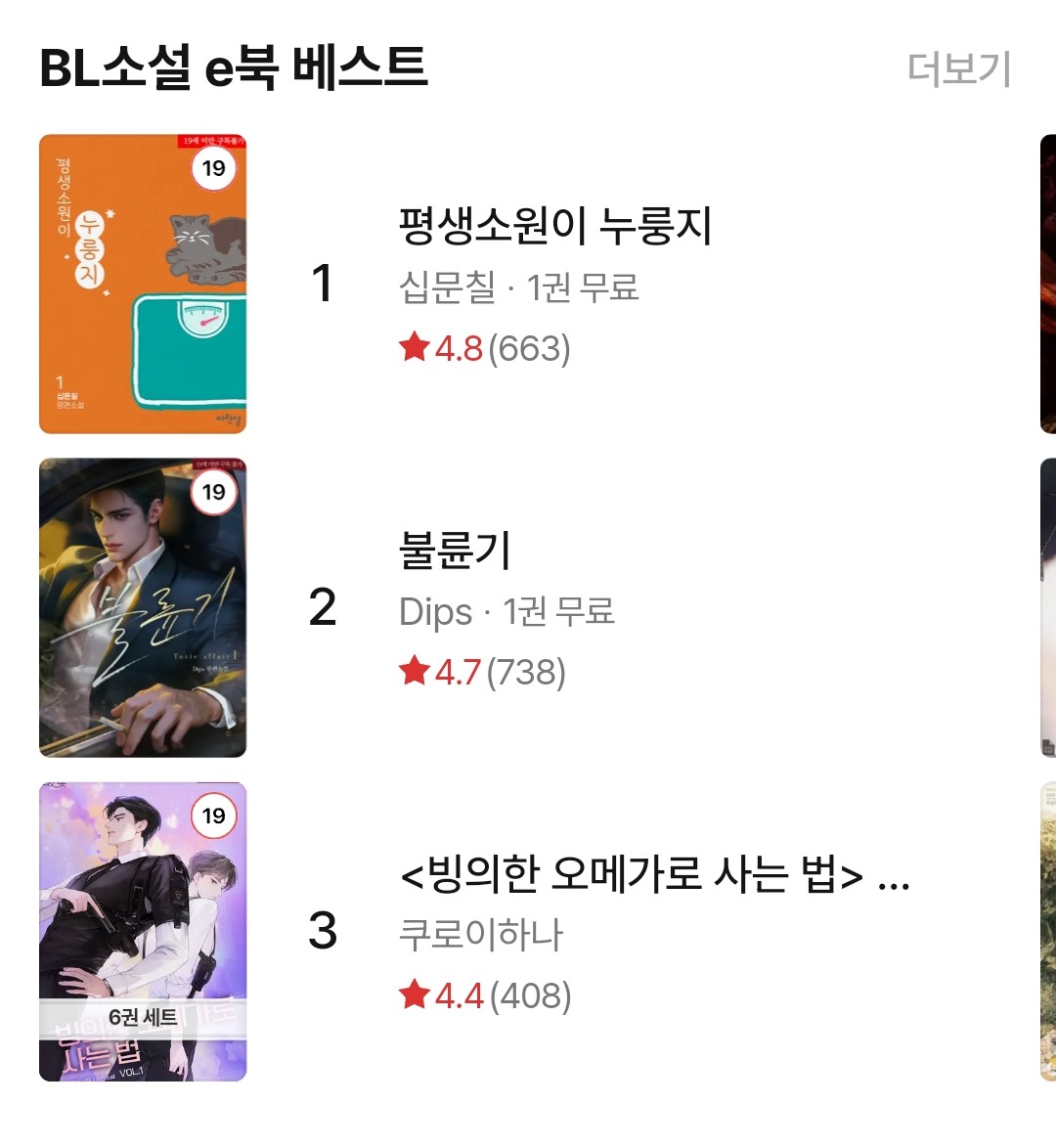 🌿청윤(서원)과 재신을 사랑해주신 독자님들께, 늘 감사한 마음입니다🙏🥰💕

▶️ridibooks.com/books/111078915