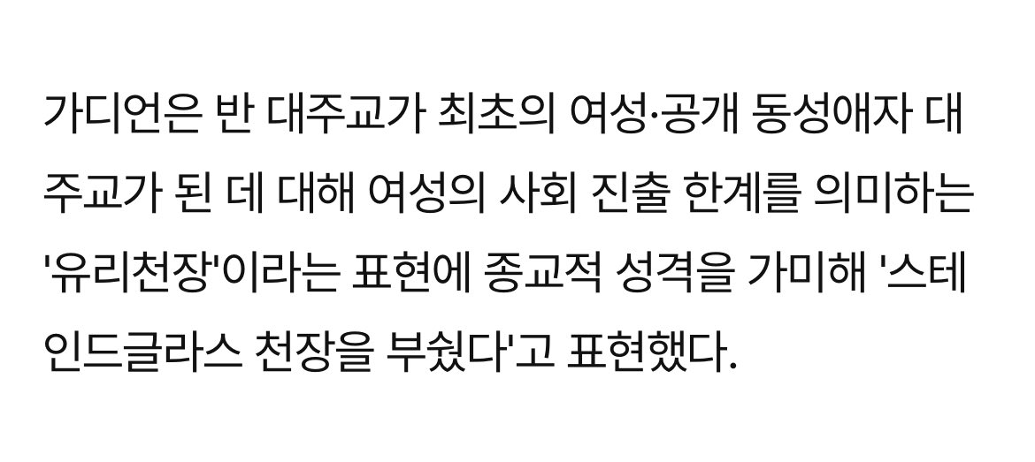 와 스테인글라스 천장 부쉇단 표현 넘 좋다…