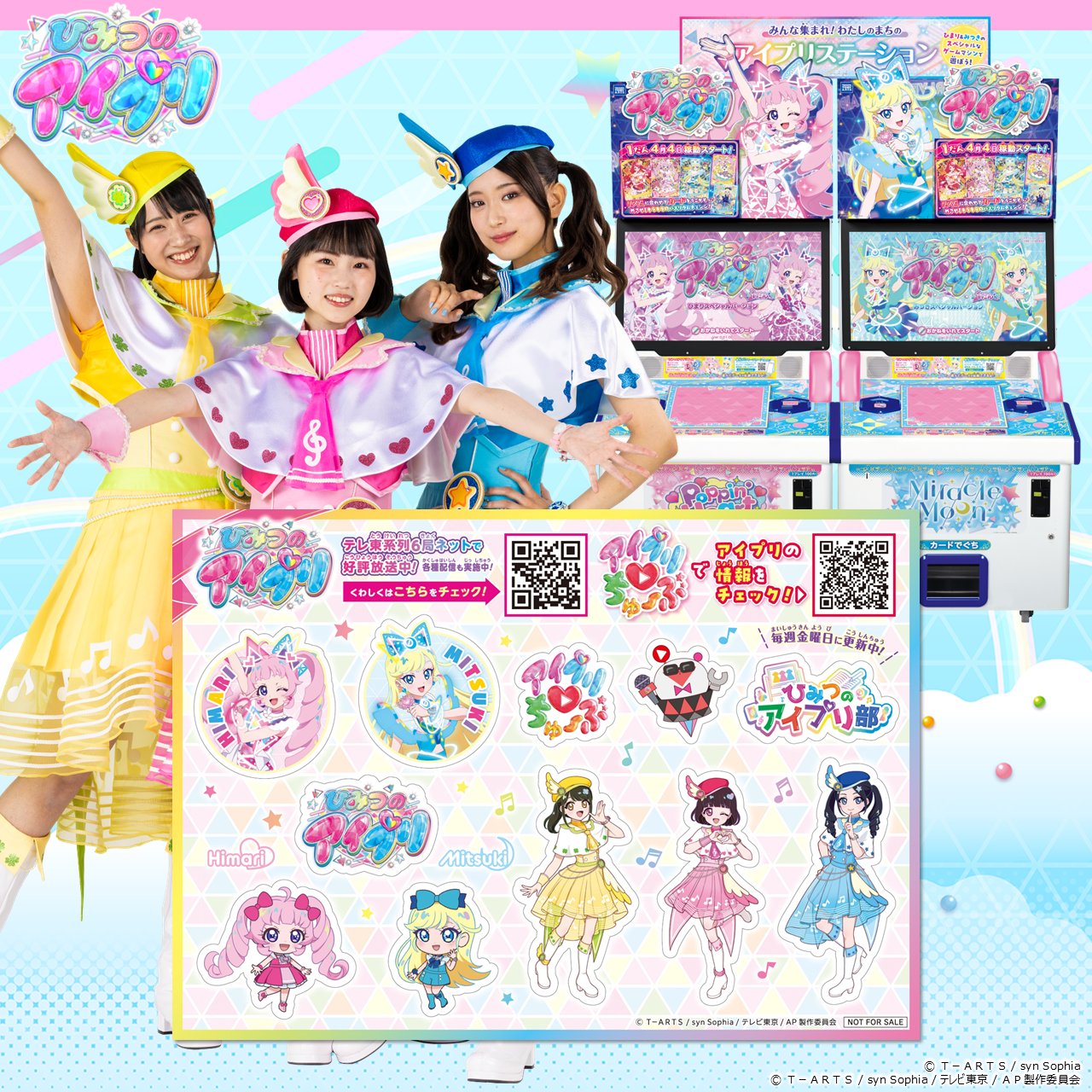 ゲーム「おねがいアイプリ」「アイプリバース」公式 on X: 