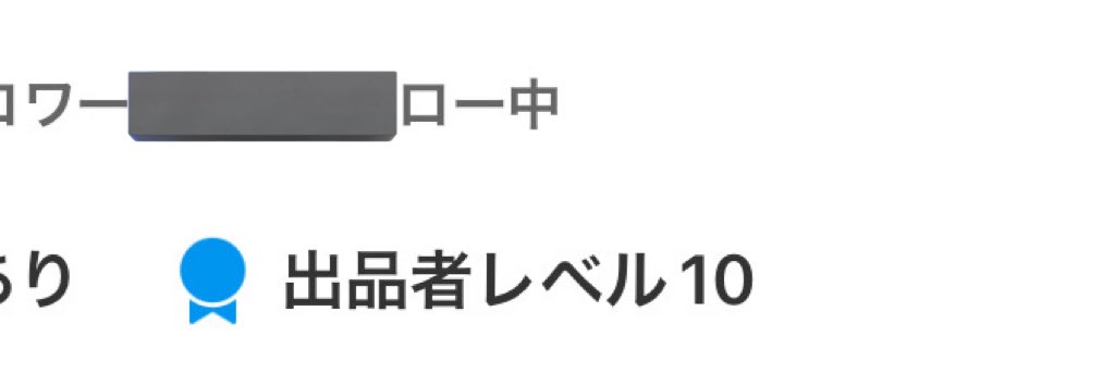 やっとレベマになった👶🎉🎉🎉