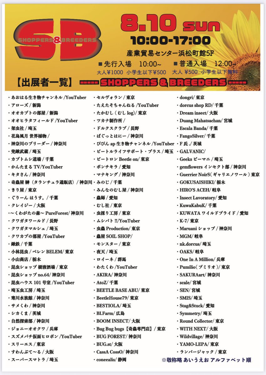 Escala Banda(エスカラバンダ) tweet media