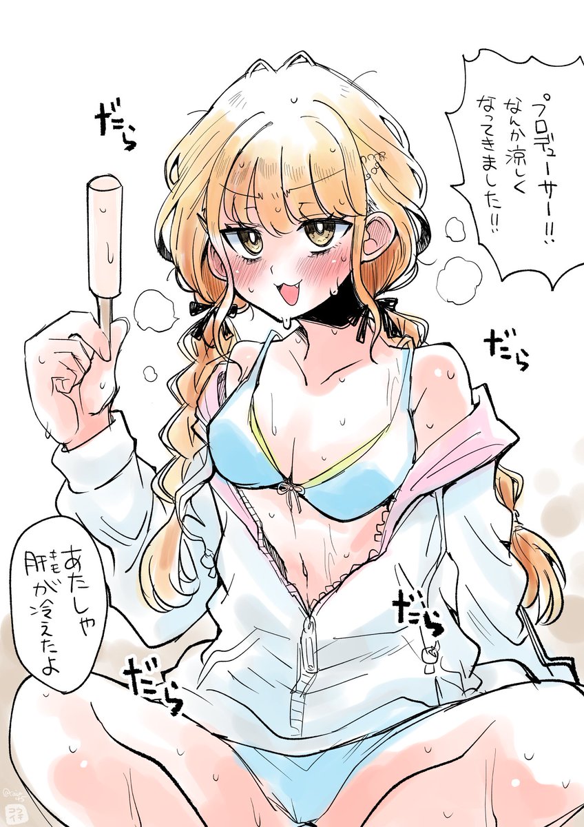サマーマ‼️🌻✨ギラギラ🕺🏽☀️✨✨
サマーマ‼️👙✨クラクラ🥵💫💦✨✨
1☝️2✌️1.2.3.4‼️‼️🙌🙌✨✨
Wo-o-o-o-o-o-o-o💥Wo-o-o-o💥
サマーパレード☀️☀️✨(Yeah❗️)✨✨
さぁおいで😘😘✨(Fu❗️)✨✨ 