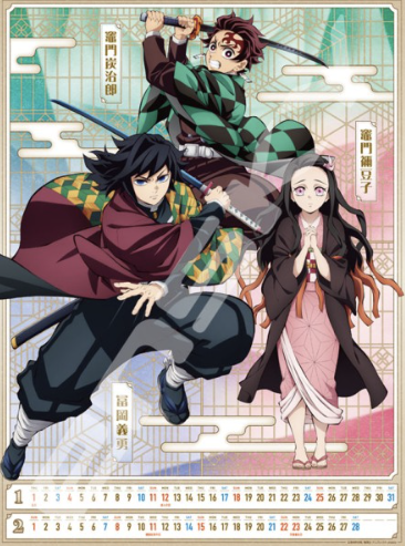 劇場版「鬼滅の刃」無限城編 第一章 2026年 壁掛けカレンダー 【2025年