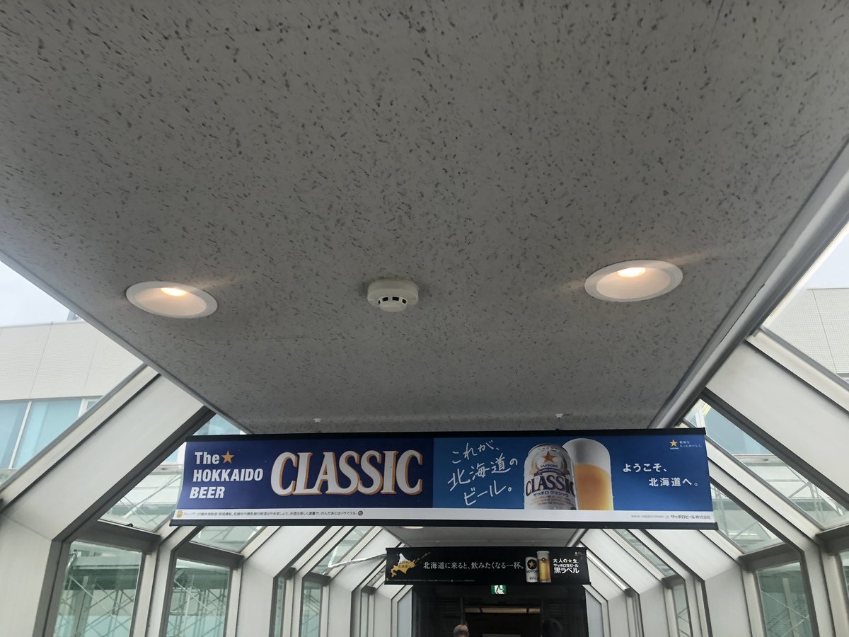 リフレッシュ休暇で地元北海道に帰ってきました