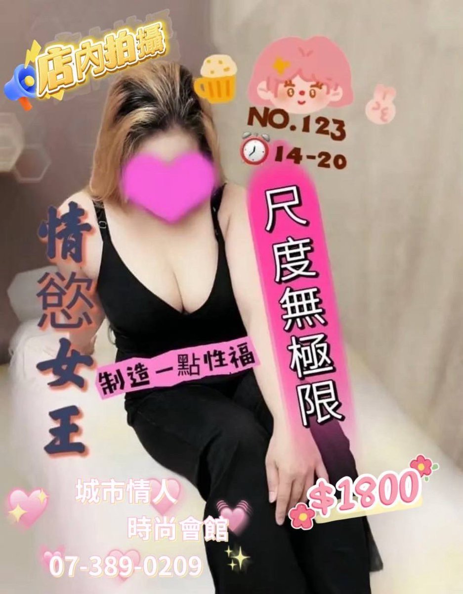 mark1987621's tweet photo. 高雄九如路城市情人，越南熟女可三通可灌尺度無極限 https://t.co/QvYuWVGU2A