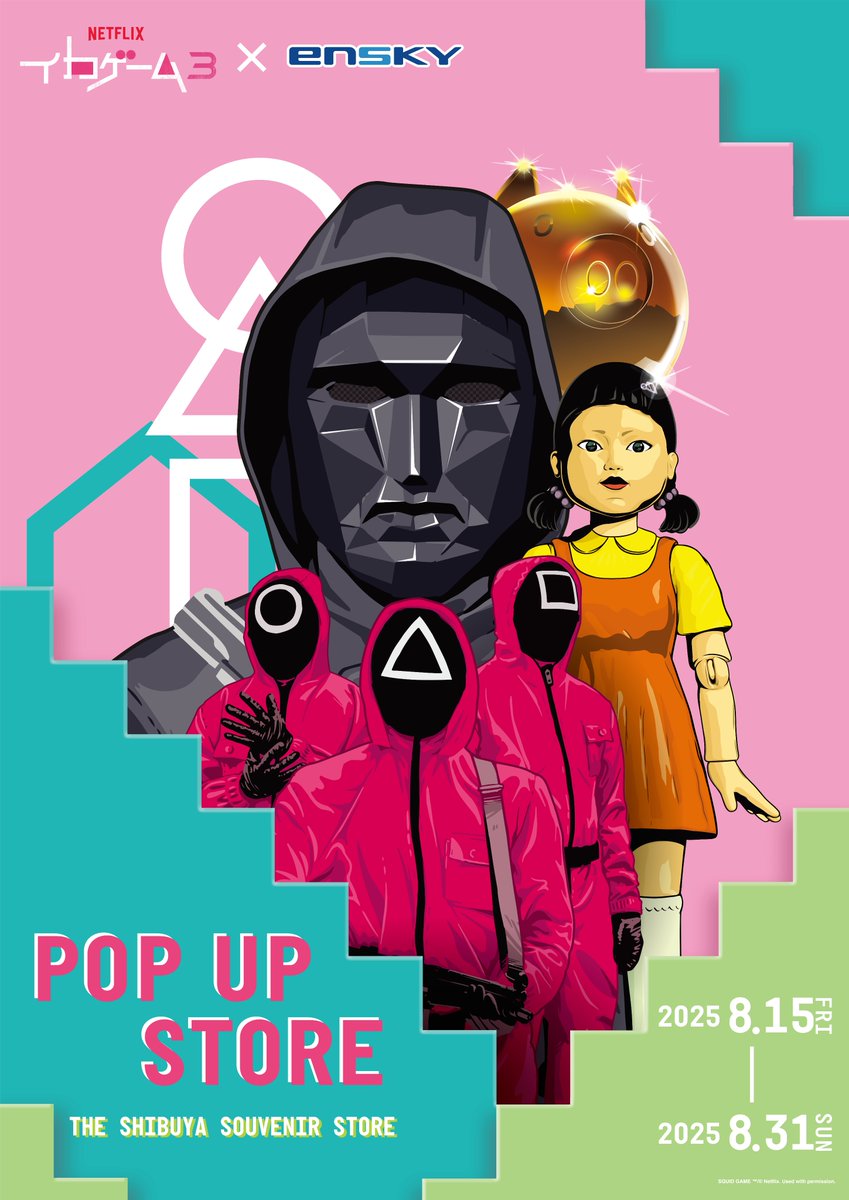 Netflixシリーズ 「イカゲーム」シーズン3 POP UP STORE情報