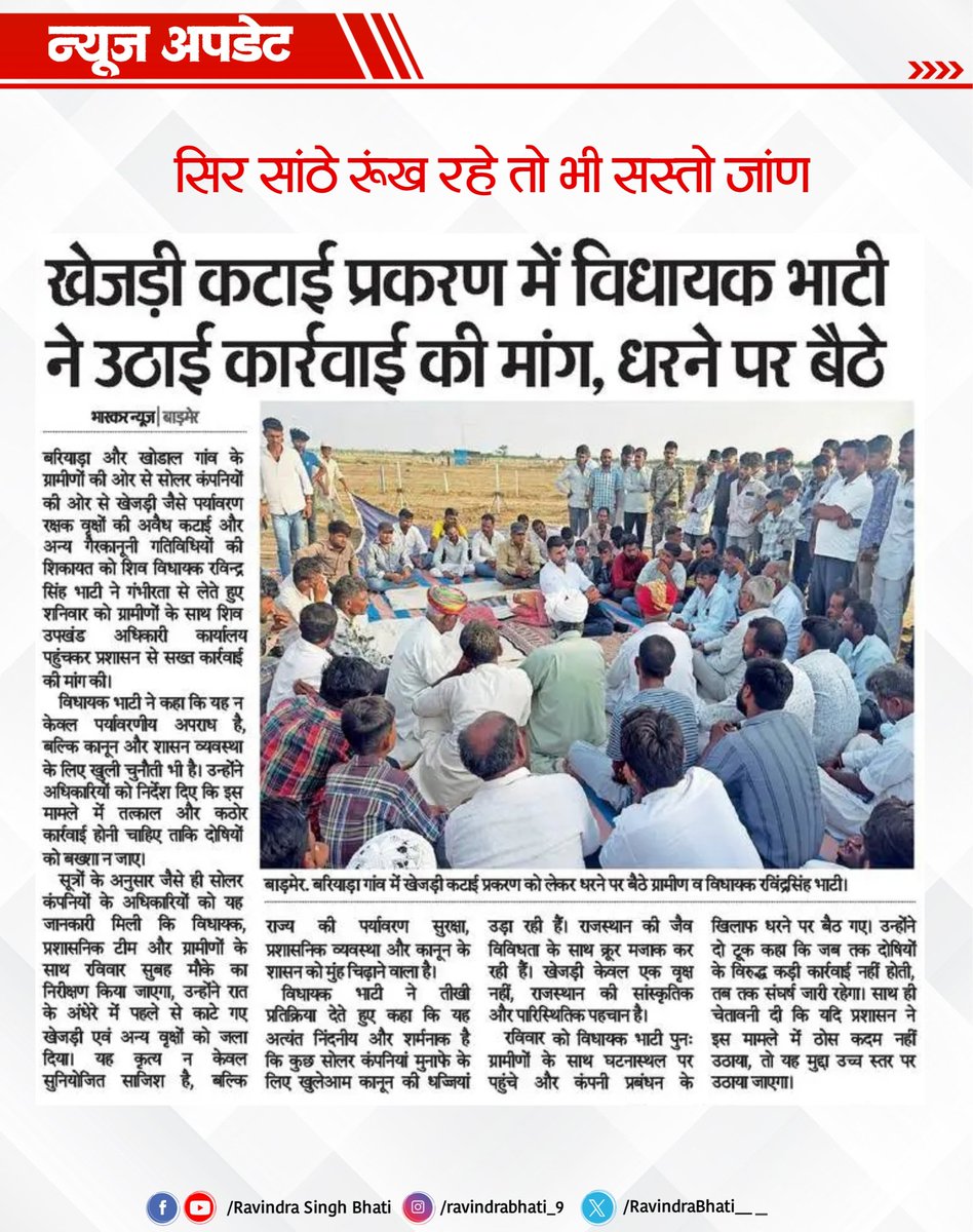 Ravindra Singh Bhati tweet media