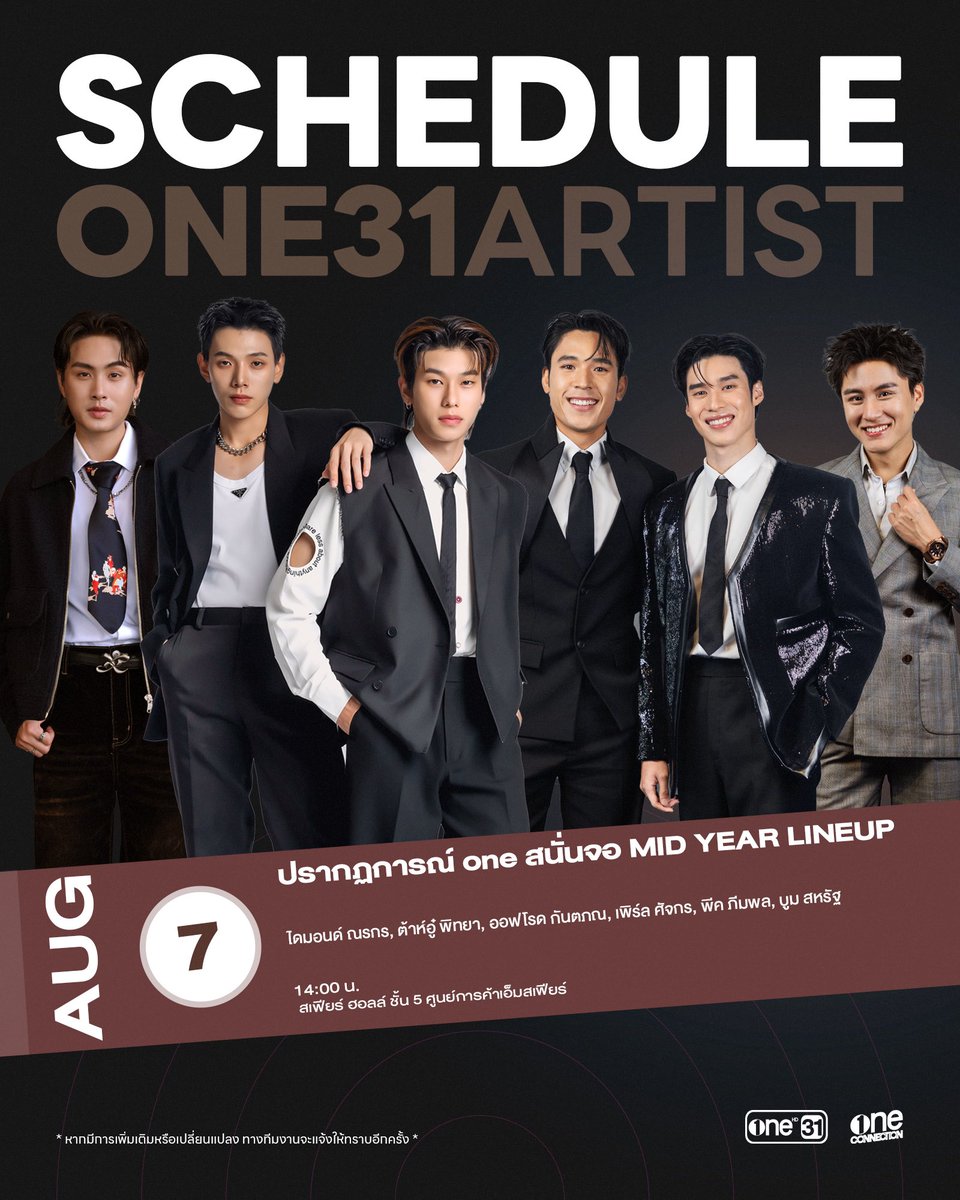 Oneconnection31's tweet photo. [ #ONE31SCHEDULE ]

📍อัปเดตตารางงานศิลปิน เดือนสิงหาคม
หากมีการเปลี่ยนแปลง จะแจ้งให้ทราบอีกครั้ง

#ช่องวัน31 https://t.co/QTxlhw4SF3