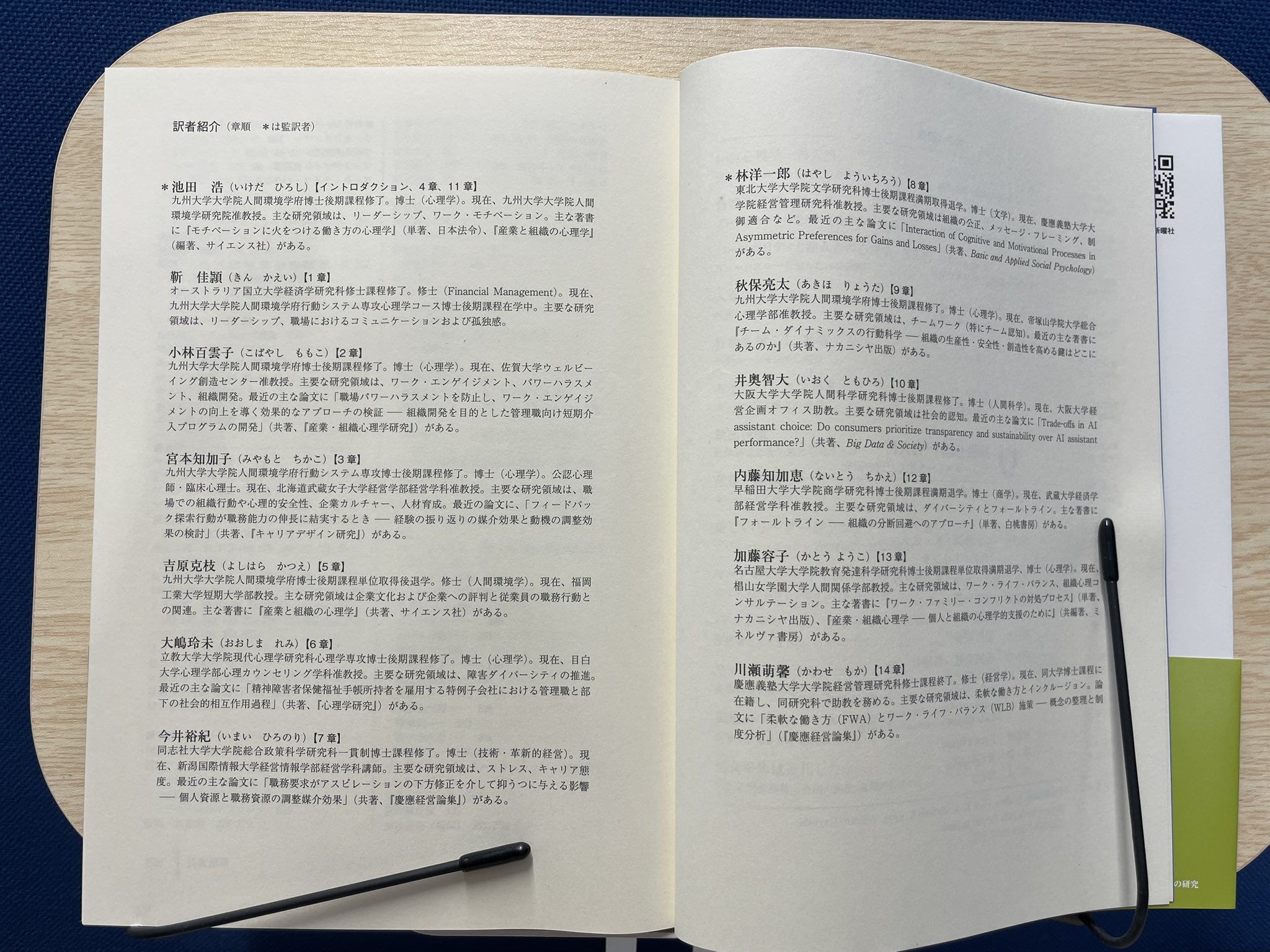 社会心理学 他者を知る: 対人認知の心理学 (セレクション社会心理学 6