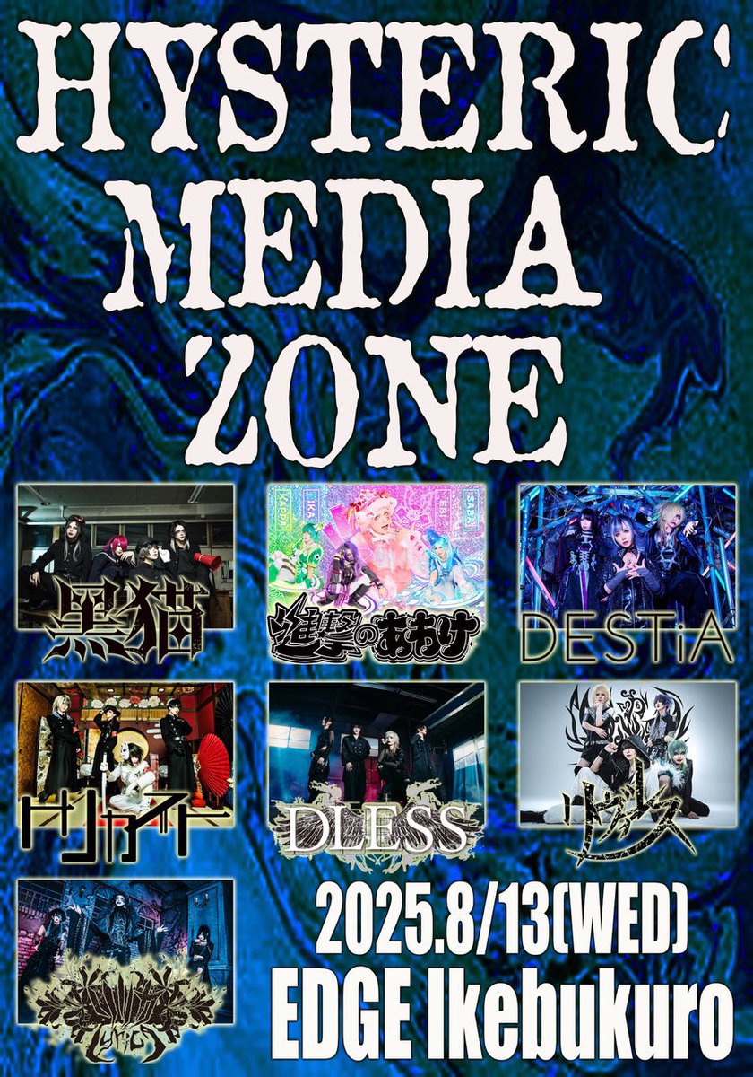 8/13ライブのチケットはe+で予約してね😉

eplus.jp/sf/detail/4346…