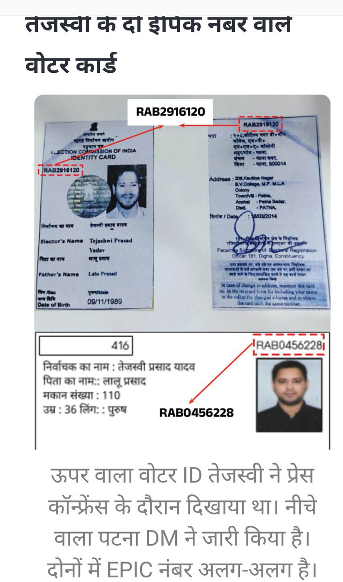 लेने के देने पड़ गए।

चुनाव आयोग ने तेजस्वी को नोटिस जारी करते हुए पूछा है कि उसके पास दो दो वोटर कार्ड कैसे आए?

गलत काम करने वाला अपना मुंह बंद रखता है?
 
कहावत है, "चोरी, ऊपर से सीना जोरी"