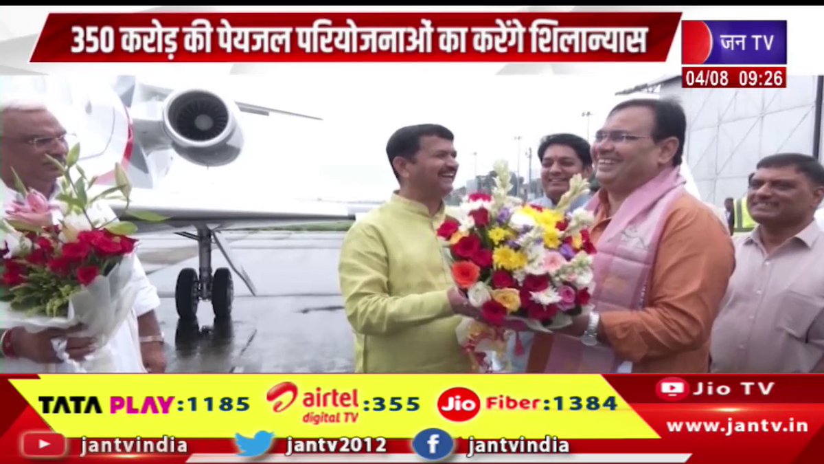 JANTV2012's tweet photo. सीएम भजनलाल शर्मा का डूंगरपुर दौरा, 350 करोड़ की पेयजल परियोजनाओं का करेंगे शिलान्यास | JAN TV
https://t.co/qhf3DwyhuH
#cmbhajanlalsharma #Dungarpur #visit #foundationstone #drinkingwaterprojects @RajCMO @DIPRRajasthan @BJP4India @BJP4Rajasthan #Jantv_vkj https://t.co/R5YNKcubYv