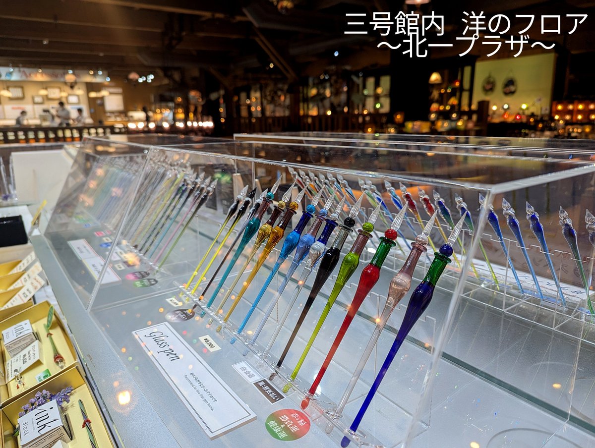 人気のアイテム #ガラスペン✒️ #北一硝子 では、以下の2店舗にござい
