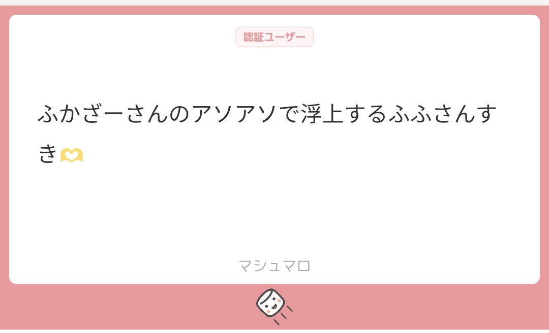 _snowff's tweet photo. マシュマロのパス分からなくなったから返信できなかった🥺
いつもフラッと浮上するたびマシュマロくれるﾌｫﾛﾜちゃんもlove😚 https://t.co/8XVFGLeWFC