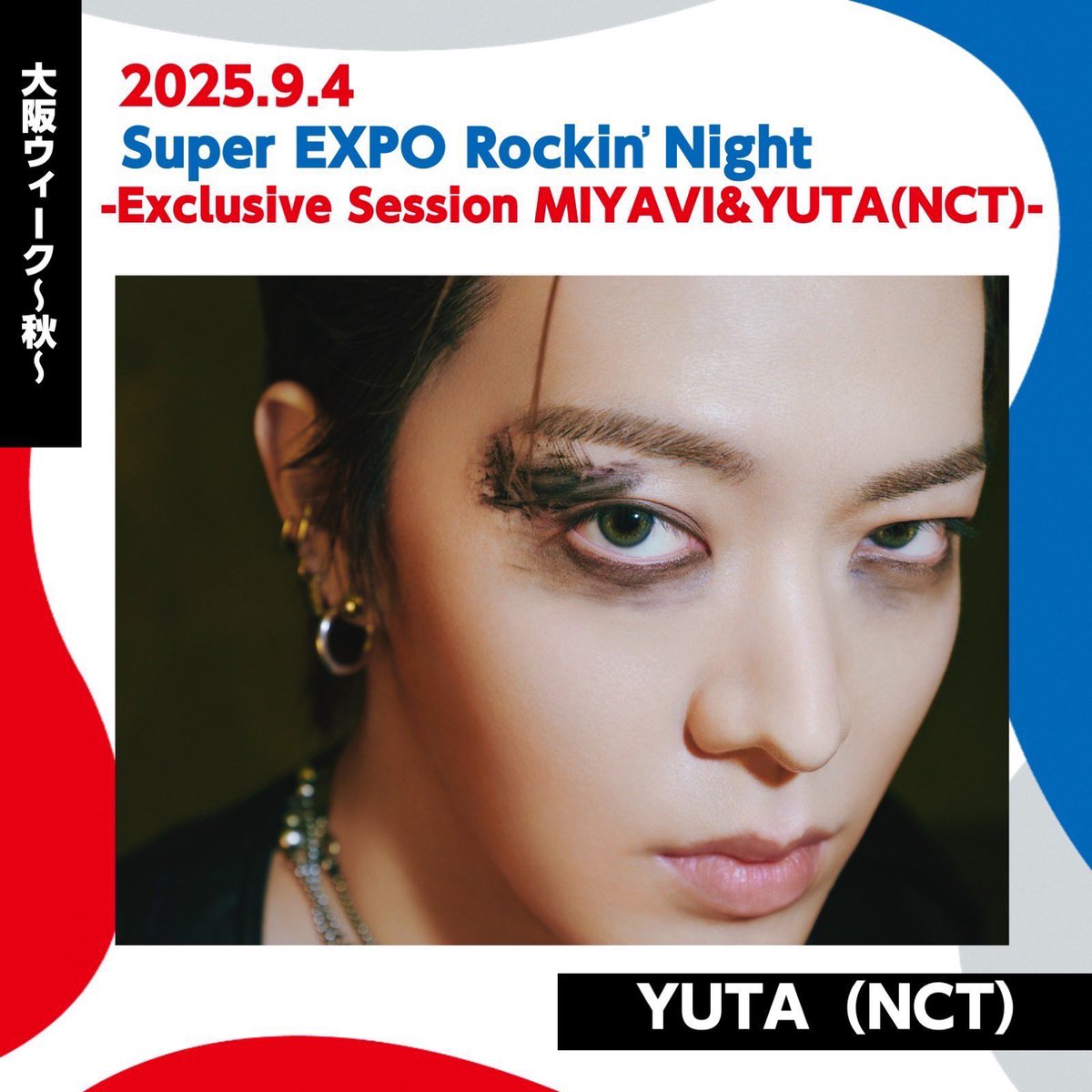 📣 ยูตะซังจะเข้าร่วมแสดงในงาน Super EXPO Rockin’ Night – Exclusive Session MIYAVI &amp; YUTA – ที่จัดขึ้นในกิจกรรม EXPO Arena Matsuri ของงาน Osaka Kansai Expo!

🗓️ 4 กันยายน 2025
⏰ 18:30 น. เป็นต้นไป
🎫 เข้าชมฟรี (แต่ต้องมีบัตรเข้าชมงานเอ็กซ์โป)