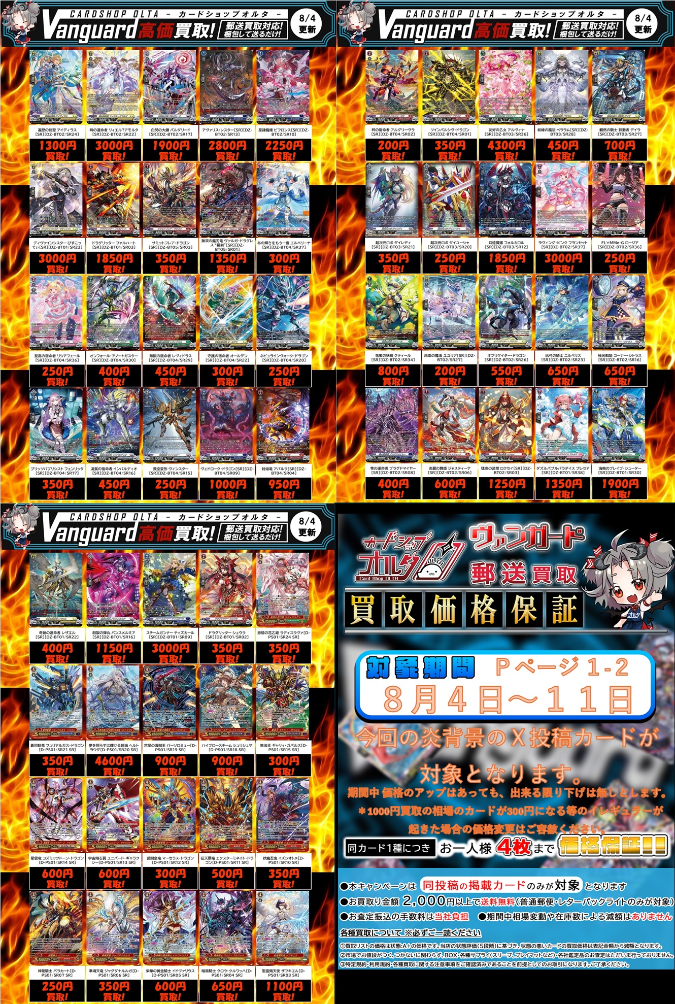 カードショップオルタ on X: 