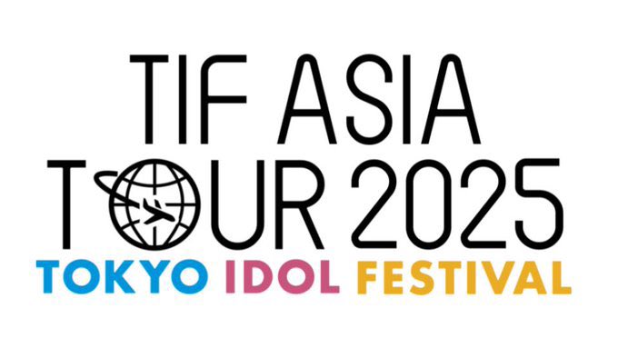 🔥TIF2025にて、熱演を繰り広げたアジア各都市のアイドルによるアフターパーティーは今夜！

TIF ASIA TOUR 2025 "TIF 2025 AFTER PARTY"
🗓️2025/8/4（月）
🏠SHIBUYA DIVE
shibuya-dive.com
🎫当日¥3,500（＋1D）

⭐️出演
#IHOTEU(ソウル)
#StarWinK(上海)
#Primulav(台北)