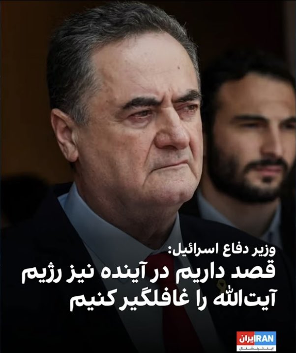 سقوط جمهوری اسلامی قطعی و ۱۰۰٪
است
بدون برو برگرد

چرا؟ چطور؟

چون اسرائیل به این قطعیت رسیده که با وجود رژیم آخوندی در ایران،
غیرممکن خواهد بود که به آن امنیت،صلح و ثبات درازمدت که میخواهد برسد

بنابراین سرنگونی ملاها ۱۰۰٪ اتفاق میافتد چون اسرائیل نیازمند آنست برای تضمین امنیتش
