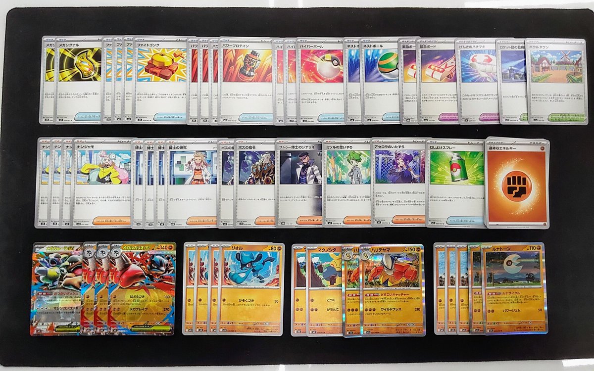 🔶🔶ポケカ『メガルカリオex』デッキ🔶🔶 緩く試してみたい方向け😊 お
