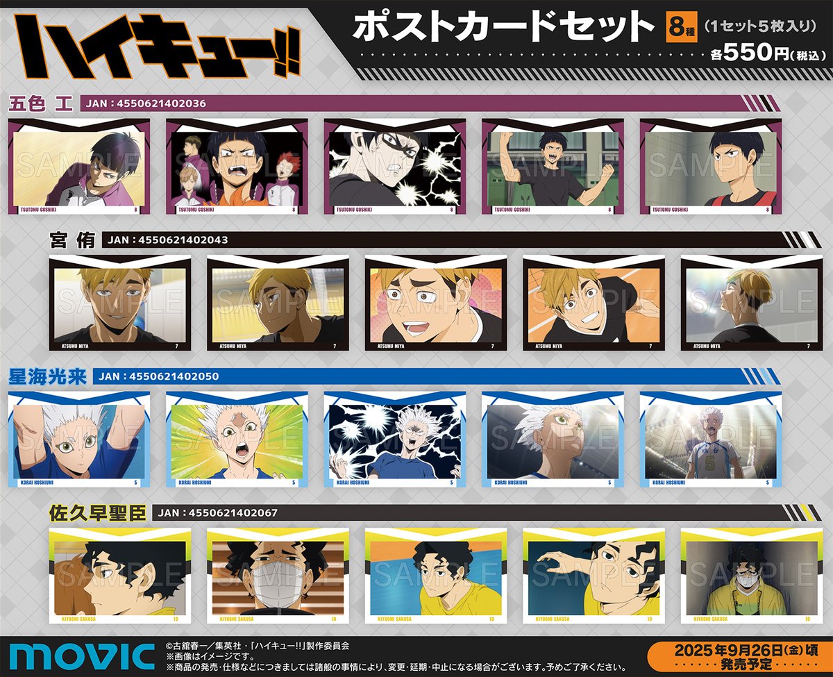 ハイキュー 記念メダル 2点セット ハイキュー!! グッズ&情報 on X: