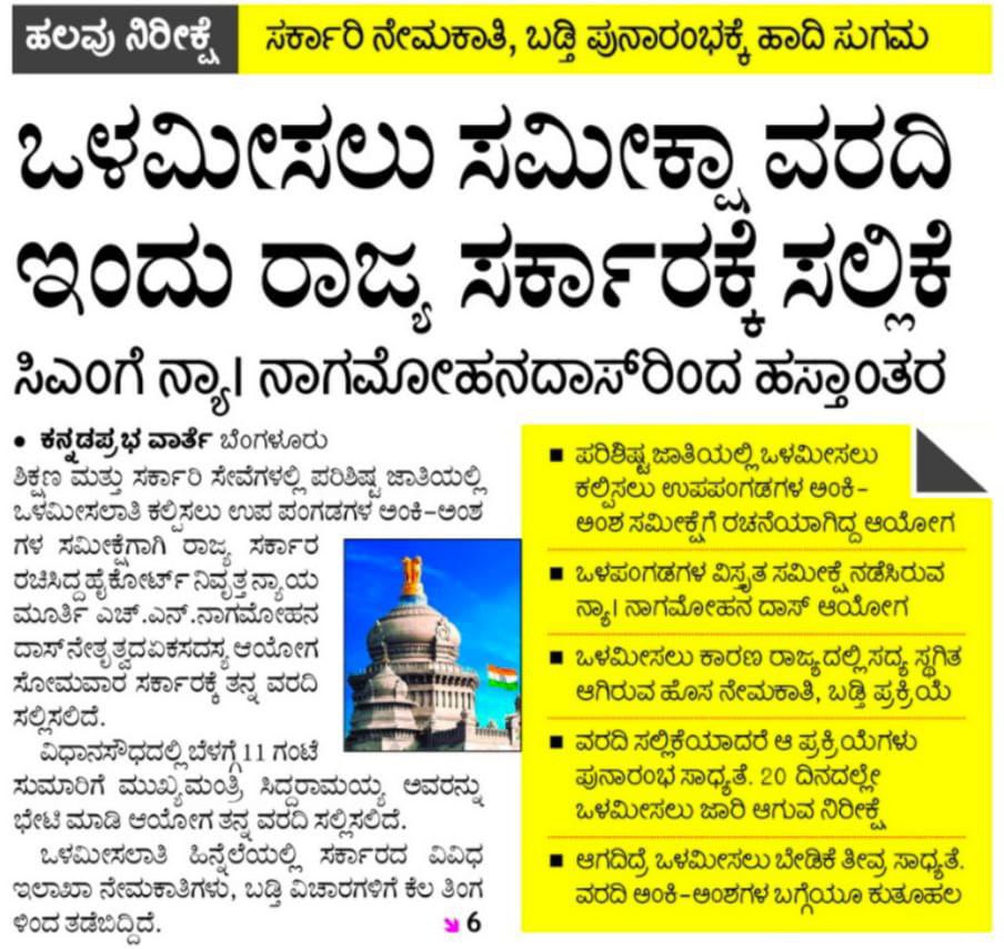 Kanthakumar R / ಕಾಂತಕುಮಾರ್ ಆರ್ (@kanthakumarr) on Twitter photo ಅಂತಿಮ ವರದಿ ಸಲ್ಲಿಸುತ್ತೀರಾ <a href="/kharge/">Mallikarjun Kharge</a> <a href="/siddaramaiah/">Siddaramaiah</a> ಧನ್ಯವಾದಗಳು🙏🙏
ಆದರೆ??<a href="/AKSSAofficial/">AKSSA OFFICIAL</a>
ಕೂಡಲೇ ನೇಮಕಾತಿ ಪ್ರಾರಂಭಿಸಿ ಮತ್ತು ವಯೋಮಿತಿ ಹೆಚ್ಚಿಸಿ ಎಂದು ಅಖಿಲ ಕರ್ನಾಟಕ ರಾಜ್ಯ ವಿದ್ಯಾರ್ಥಿ ಸಂಘಟನೆಯು ದಿನಾಂಕ 11.08.2025 ರಂದು ಬೆಂಗಳೂರು ಸ್ವತಂತ್ರ ಉದ್ಯಾನವನದಲ್ಲಿ ಬೃಹತ್ ಪ್ರತಿಭಟನೆ ಹಮ್ಮಿಕೊಂಡಿದ್ದೇವೆ ಎಲ್ಲರೂ ಅಂತಿಮ ವರದಿ ಸಲ್ಲಿಸುತ್ತೀರಾ <a href="/kharge/">Mallikarjun Kharge</a> <a href="/siddaramaiah/">Siddaramaiah</a> ಧನ್ಯವಾದಗಳು🙏🙏
ಆದರೆ??<a href="/AKSSAofficial/">AKSSA OFFICIAL</a>
ಕೂಡಲೇ ನೇಮಕಾತಿ ಪ್ರಾರಂಭಿಸಿ ಮತ್ತು ವಯೋಮಿತಿ ಹೆಚ್ಚಿಸಿ ಎಂದು ಅಖಿಲ ಕರ್ನಾಟಕ ರಾಜ್ಯ ವಿದ್ಯಾರ್ಥಿ ಸಂಘಟನೆಯು ದಿನಾಂಕ 11.08.2025 ರಂದು ಬೆಂಗಳೂರು ಸ್ವತಂತ್ರ ಉದ್ಯಾನವನದಲ್ಲಿ ಬೃಹತ್ ಪ್ರತಿಭಟನೆ ಹಮ್ಮಿಕೊಂಡಿದ್ದೇವೆ ಎಲ್ಲರೂ