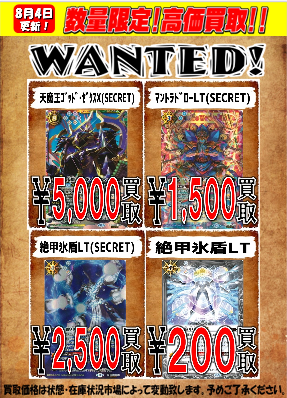 CARD WINGS秋葉原駅前店 バトスピ on X: 