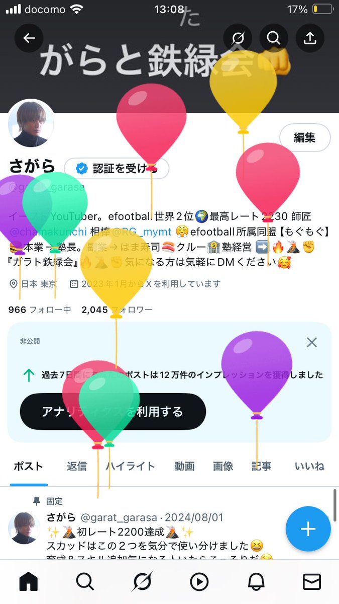 さがら tweet media