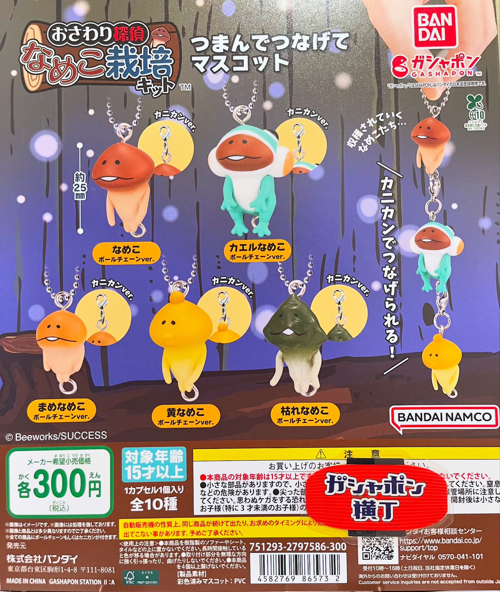 公式】ガシャポン横丁 雷門店 on X: 