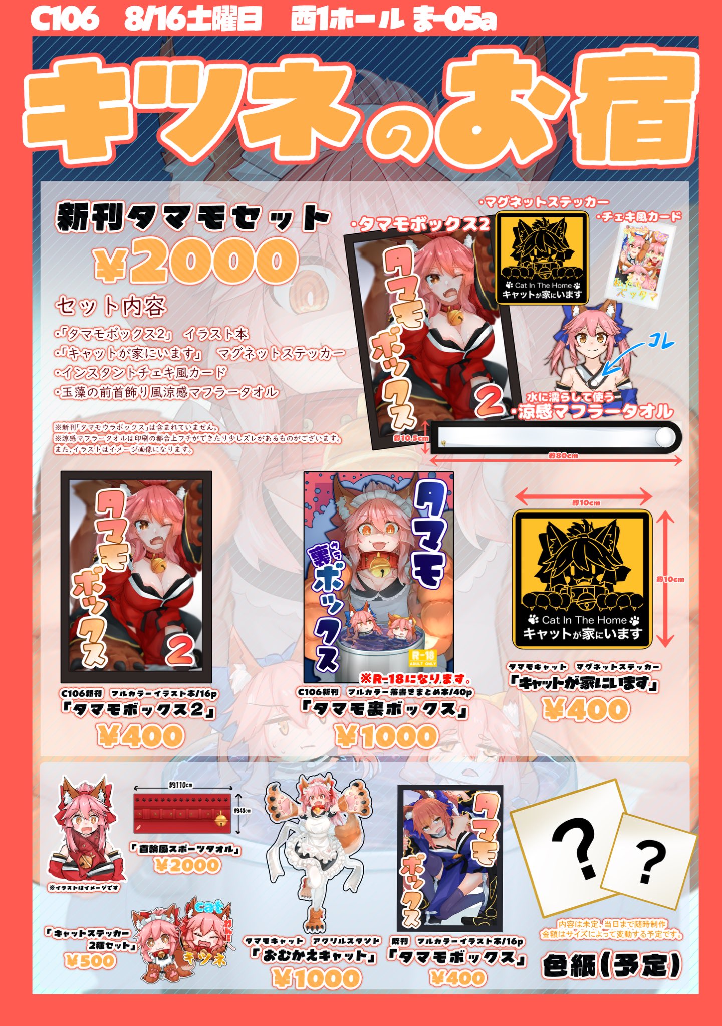 ◎6月新刊◎【全25冊】ꕤ୭*専用出品⑩܀ꕤ୭* Lexis＠C106土曜え-16b on X: 