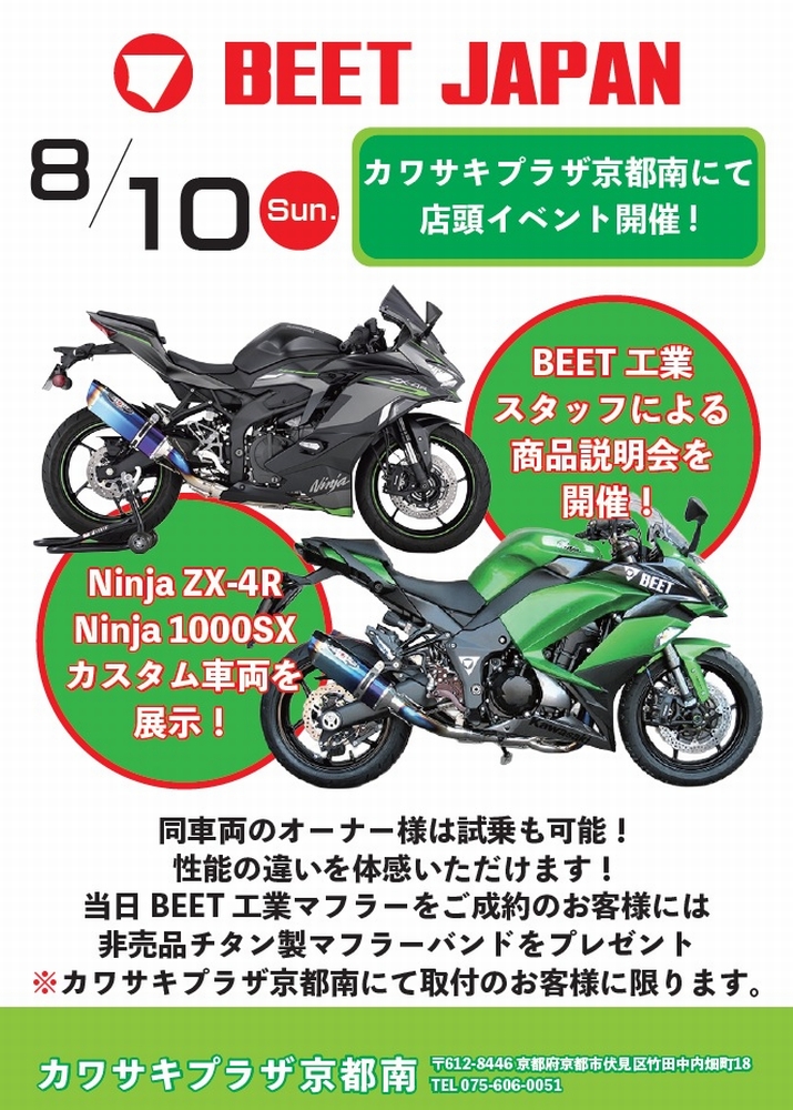 SPY3120051's tweet photo. #カワサキプラザ京都南 で、2025年8月10日(日)に開催!!
#SPY、#SAXX、#BEET のコラボ展示即売会開催!!
試乗もあるよ!特典多数!!
@BEETJAPAN1 @TANIO_CO_LTD @plazakyotosouth
@under3120051
#レオタニモト #spyoptic #ARC #happylens #ハッピーレンズ #saxxunderwear #BEET #試乗会 https://t.co/G0w2BT9ra2