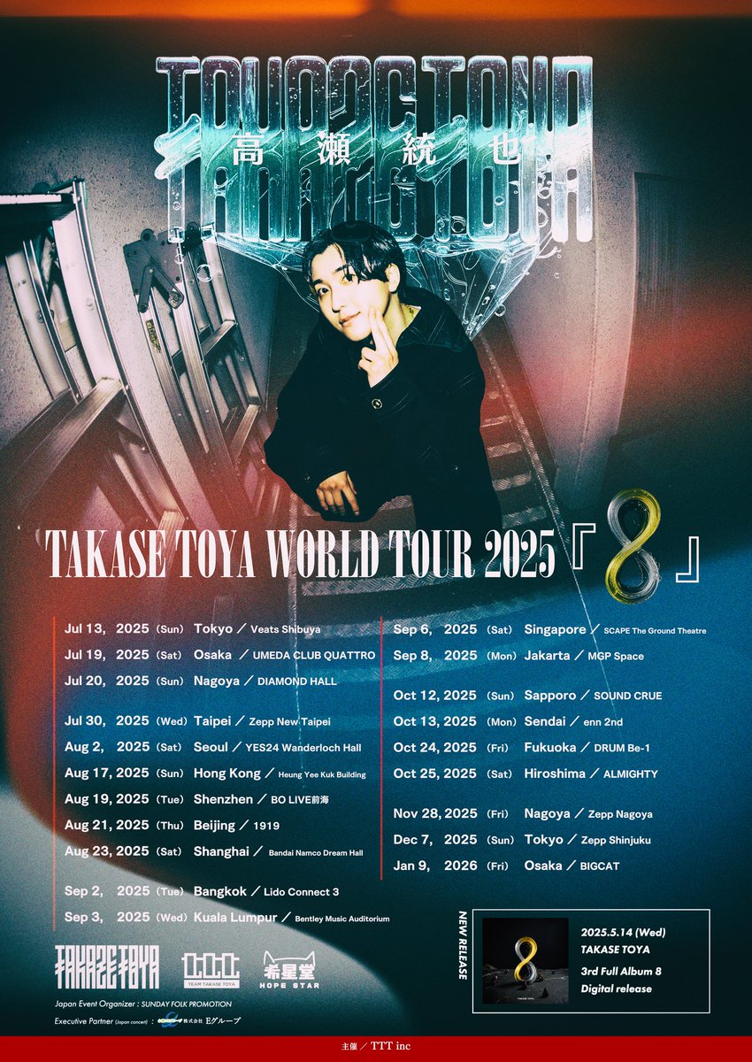 高瀬統也 & STAFF tweet media