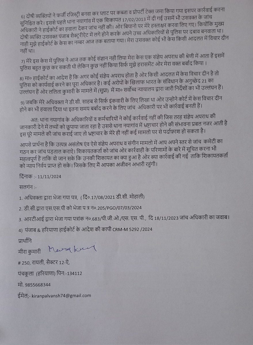 Kiran Pal Vansh (@vansh_kira88923) on Twitter photo <a href="/BhagwantMann/">Bhagwant Mann</a>; <a href="/CsPunjab/">Chief Secretary Punjab</a>; <a href="/DGPPunjabPolice/">DGP Punjab Police</a>; <a href="/sasnagarpolice/">SAS NAGAR POLICE</a>; @punjabpoliceInd; <a href="/dcmohali/">DC Mohali</a>; <a href="/RupnagarRange/">Rupnagar Range Police</a> рдкрдВрдЬрд╛рдм рд╕рд░рдХрд╛рд░ рд╕реЗ рдЖрдЧреНрд░рд╣ рд╣реИ рдХрд┐ рдкреБрд▓рд┐рд╕ рдХреЗ рдЖрд▓рд╛ рдЕрдзрд┐рдХрд╛рд░рд┐рдпреЛ рдХреЛ рдореЗрд▓ рджреНрд╡рд╛рд░рд╛ рднреА рд╕рдВрдЬреНрдЮреЗрдп рдЕрдкрд░рд╛рдзреЛ рдХреА рд╕реВрдЪрдирд╛ рджреЗрдиреЗ рдкрд░ рднреА рдХреЛрдИ рдХрд╛рд░реНрд░рд╡рд╛рдИ рдирд╣реА рдХрд░рддреА рд╕рдВрдЬреНрдЮреЗрдп рдЕрдкрд░рд╛рдзреЛ рдкрд░ рддрддреНрдХрд╛рд▓ рдХрд╛рд░реНрд░рд╡рд╛рдИ рд╕реБрдирд┐рд╢реНрдЪрд┐рдд рдХрд░реЗ <a href="/BhagwantMann/">Bhagwant Mann</a>; <a href="/CsPunjab/">Chief Secretary Punjab</a>; <a href="/DGPPunjabPolice/">DGP Punjab Police</a>; <a href="/sasnagarpolice/">SAS NAGAR POLICE</a>; @punjabpoliceInd; <a href="/dcmohali/">DC Mohali</a>; <a href="/RupnagarRange/">Rupnagar Range Police</a> рдкрдВрдЬрд╛рдм рд╕рд░рдХрд╛рд░ рд╕реЗ рдЖрдЧреНрд░рд╣ рд╣реИ рдХрд┐ рдкреБрд▓рд┐рд╕ рдХреЗ рдЖрд▓рд╛ рдЕрдзрд┐рдХрд╛рд░рд┐рдпреЛ рдХреЛ рдореЗрд▓ рджреНрд╡рд╛рд░рд╛ рднреА рд╕рдВрдЬреНрдЮреЗрдп рдЕрдкрд░рд╛рдзреЛ рдХреА рд╕реВрдЪрдирд╛ рджреЗрдиреЗ рдкрд░ рднреА рдХреЛрдИ рдХрд╛рд░реНрд░рд╡рд╛рдИ рдирд╣реА рдХрд░рддреА рд╕рдВрдЬреНрдЮреЗрдп рдЕрдкрд░рд╛рдзреЛ рдкрд░ рддрддреНрдХрд╛рд▓ рдХрд╛рд░реНрд░рд╡рд╛рдИ рд╕реБрдирд┐рд╢реНрдЪрд┐рдд рдХрд░реЗ