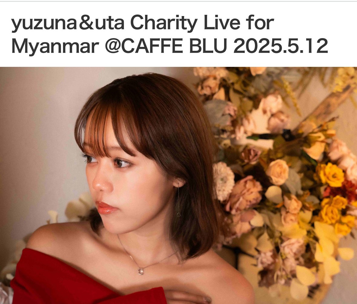 yuzuna (@yuzunaofficial)  X