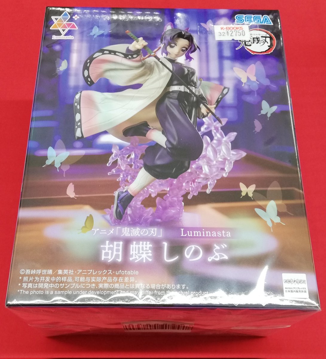アニメ「鬼滅の刃」Luminasta 胡蝶しのぶ　まとめ売り アニメ「鬼滅の刃」 Luminasta “胡蝶しのぶ”｜プライズ・くじ・グッズ