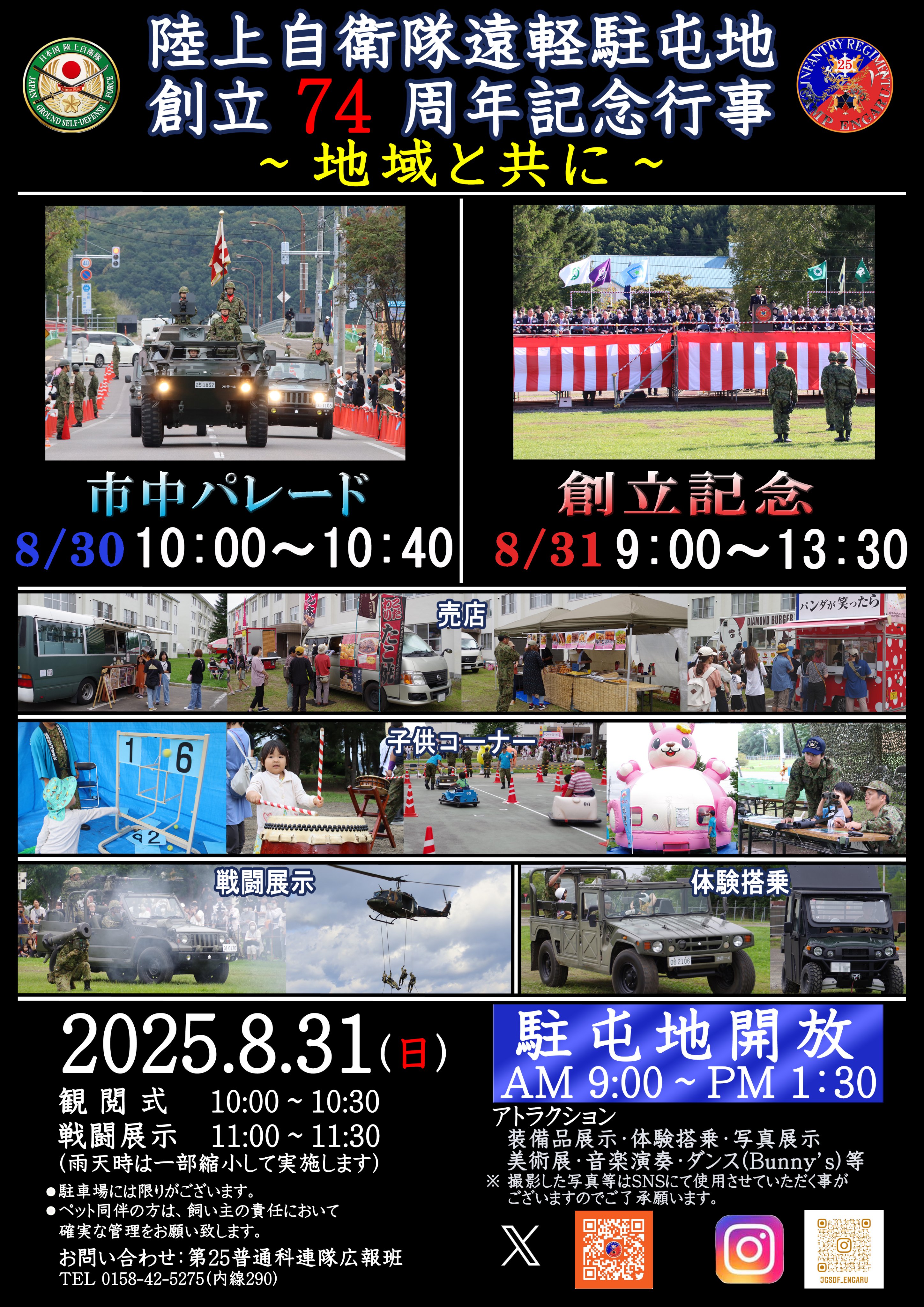 業 務 車 1 号 (@sap_gyoumu4) / X