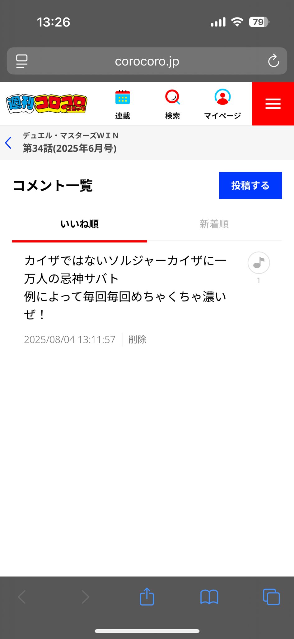 わたあめ))気軽にコメント受付中です♪ページ メタレド on X: