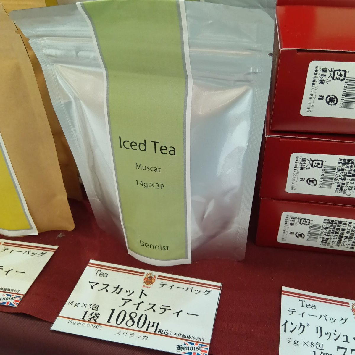 まみぃちゃん専用♡ 紅茶 ハーモニーメイト紅茶100本 高知特産通販さとのわ