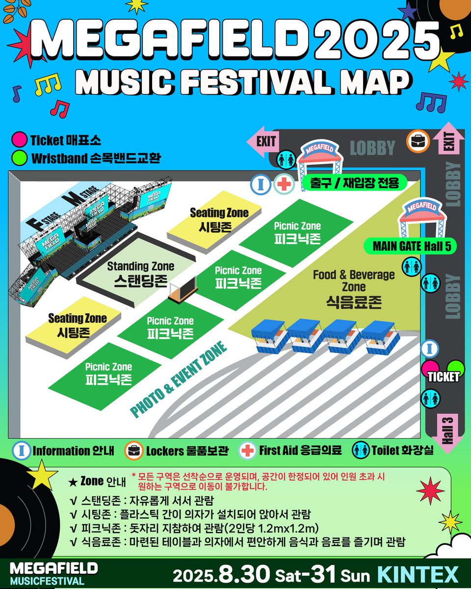 megafield's tweet image. [📢 메가필드2025 MAP &amp;amp; 반입규정 안내]

🎉 메가필드2025 MAP이 공개되었습니다! 🎉

특별한 무대와 다채로운 푸드존, 이벤트, 감각적인 포토 스팟까지— 여러분의 하루를 더욱 즐겁고 알차게 만들어줄 모든 요소들이 준비되어 있습니다.

맵과 함께 구역별 반입 가능·금지 품목 안내도 꼭 확인해…