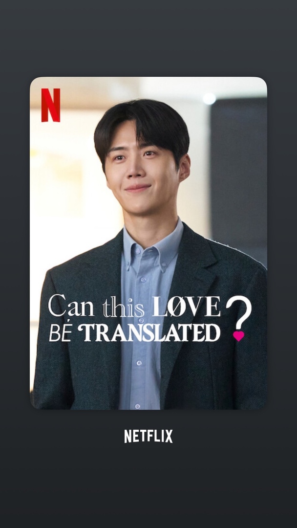 kdrama_menfess's tweet photo. Ga sabar banget liat Kim Seonho jadi multilingual interpreter di sini 😍
Sblmnya dia udah jadi Han Jipyeong (investor + mentor) &amp; Hong Dusik (Pekerja serabutan lulusan SNU). Kali ini perannya jadi Ju Hojin, translator bahasa Inggris, Jepang &amp; Italia. Cerdas semua ya 🤭 •kdm• https://t.co/GJ01VtRqAh