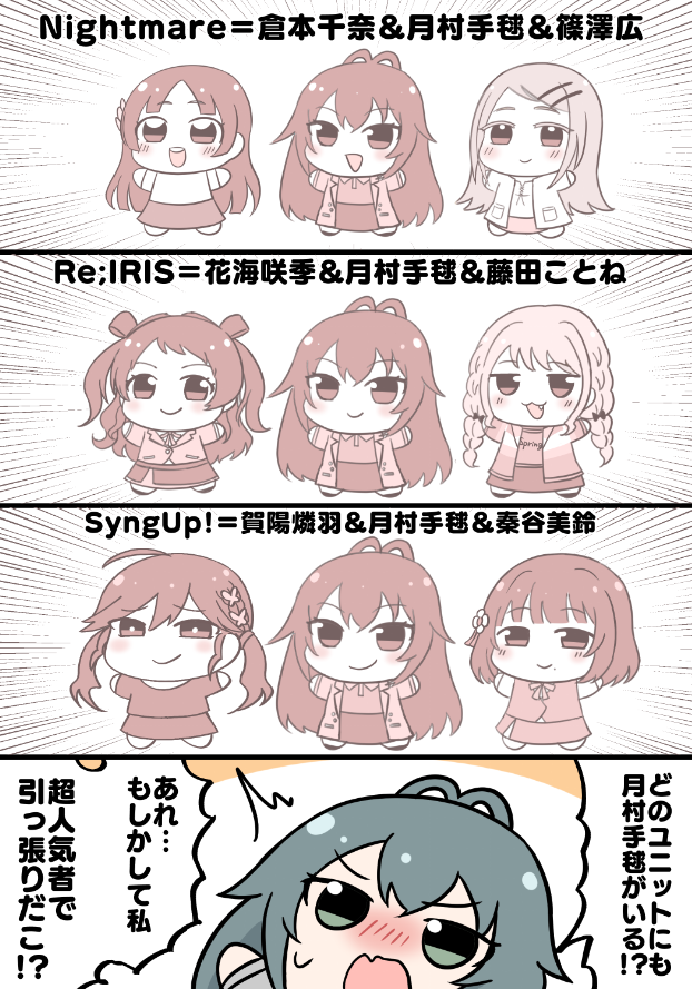 学マス人気の真実に気付くてまぬいちゃん
#初星学園ぬいぬい部 