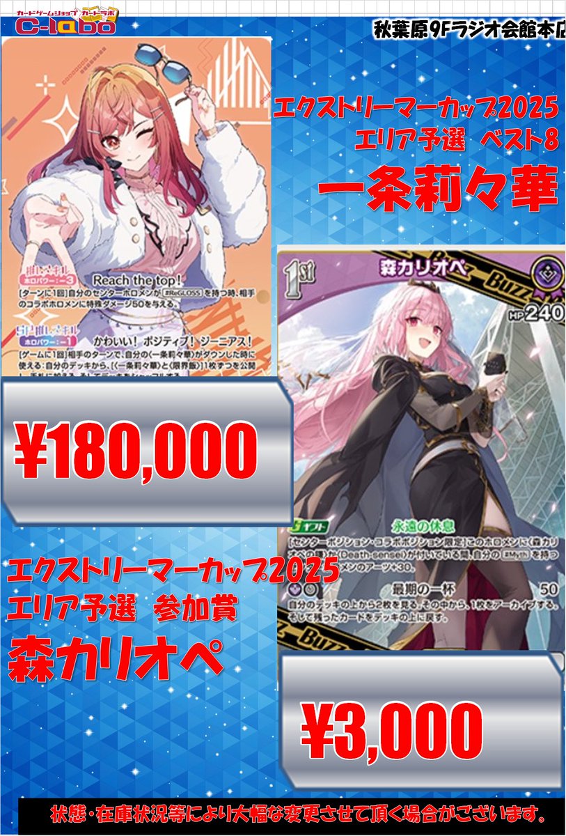 ◇#ホロライブOCG #ホロカ 買取情報◇ 🌸ブルームカップ🌸 さくらみこ
