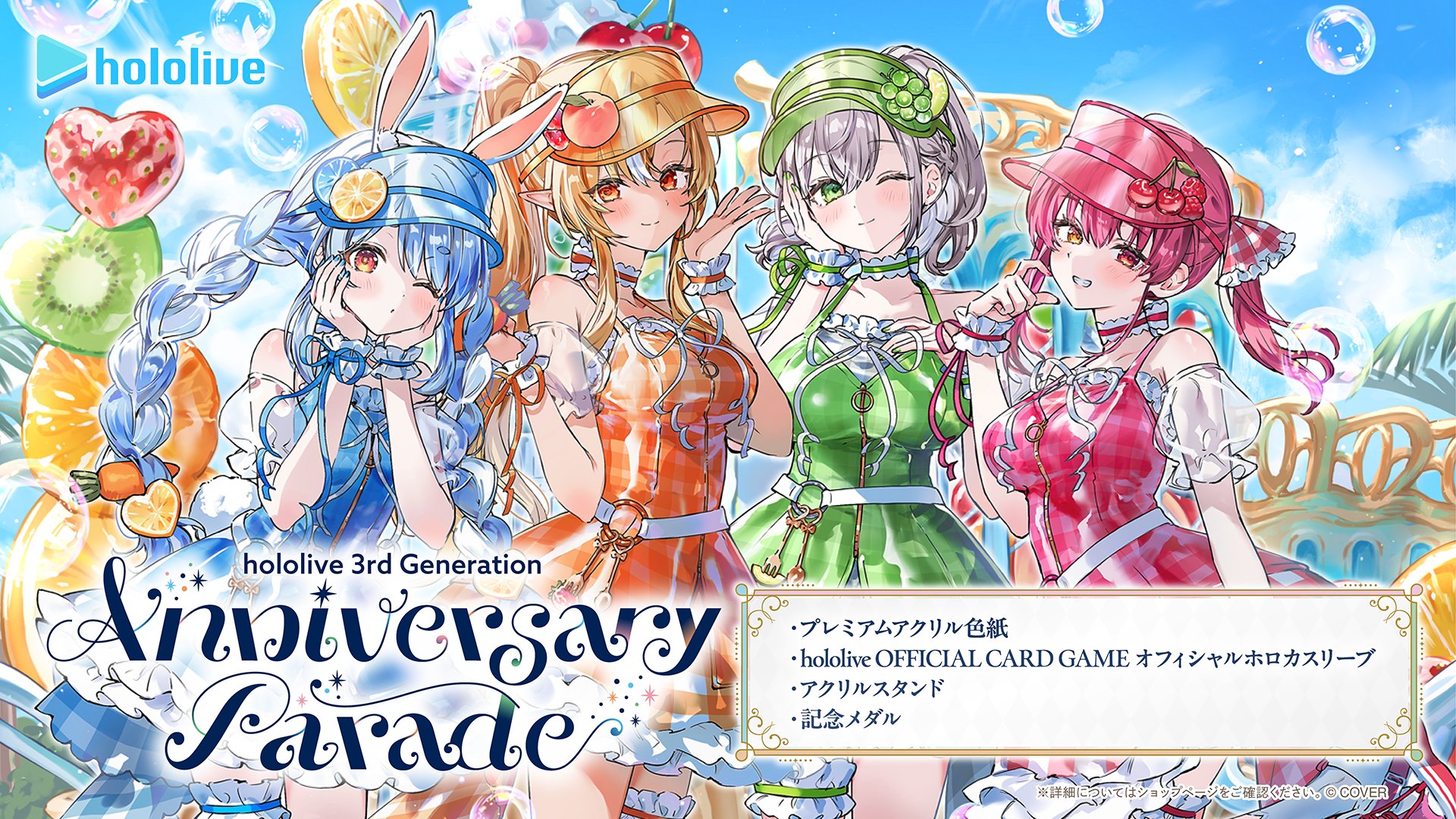 ホロライブ アクリルジオラマ 3期生 フェスティバル Amazon.co.jp: ホロラ アクリルジオラマ 3期生 フェスティバル