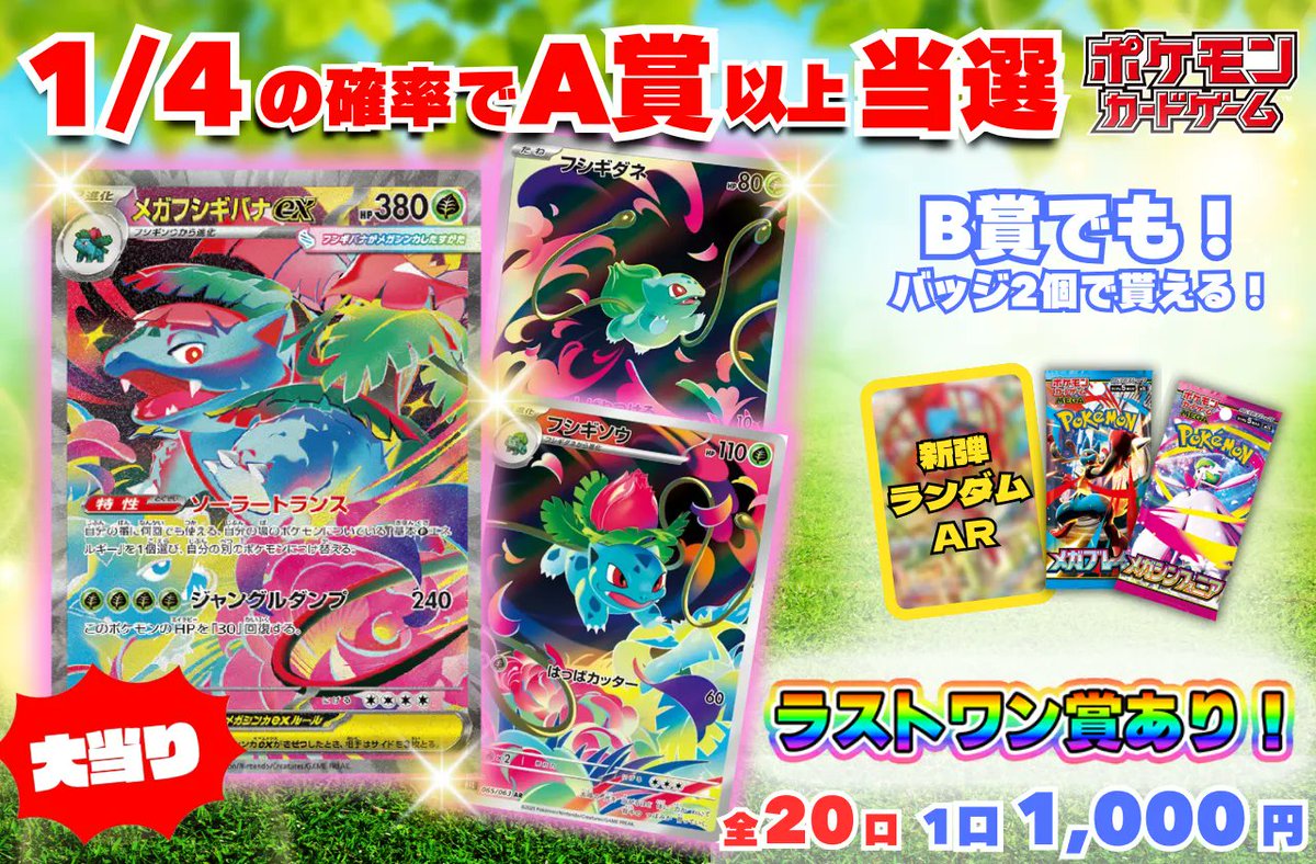 パクジフン FC 日本 限定 トレカ トレカチャンピオンなんば日本橋店👑4️⃣階にて各種くじ大量