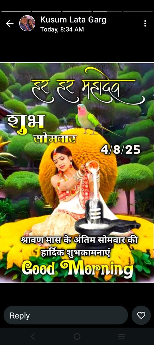ॐ तत्पुरुषाय विद्महे महादेवाय धीमहि तन्नो रुद्र प्रचोदयात।
महादेव तुम ही मेरा सावन तुम ही मेरा बसंत हो, तुम ही मेरी जिंदगी और तुम्हारे द्वारा ही मेरा अंत हो।
🚩जय शिवशंकर भोलेनाथ🚩
🚩ॐ पार्वती पतये नमो नमः🚩
सावन के चतुर्थ सोमवार की आप सभी को हार्दिक शुभकामनाएं।
सुप्रभात जी🙏🙏✨